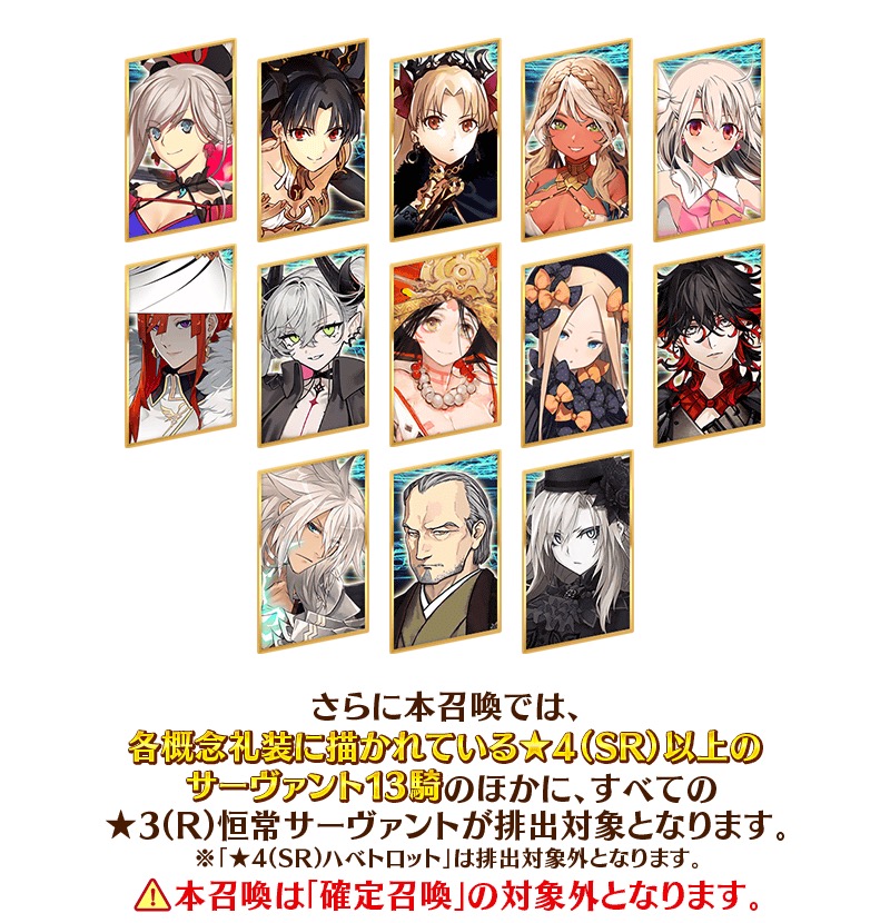 『Fate/Grand Order』『OVER THE SAME SKY』 関西エリアの新ビジュアルを公開